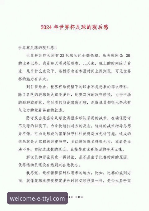 天天娱乐官网APP下载 资深用户分享:从意大利出局看体育赛事的沉浸式体验心得